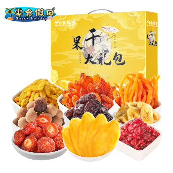 零食假日水果干大礼包1783g/9种混合装果脯蜜饯果干休闲零食礼盒送礼	
